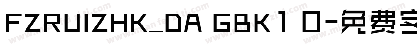 FZRUIZHK_DA GBK1 0字体转换